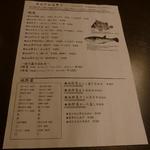 なん天 - メニュー（クリックすると拡大してご覧いただけます）