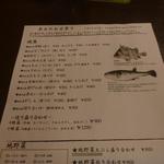 なん天 - メニュー（クリックすると拡大してご覧いただけます）