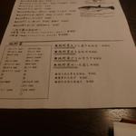 なん天 - メニュー（クリックすると拡大してご覧いただけます）