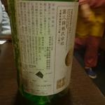 なん天 - 日本酒