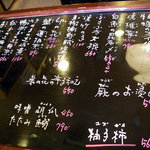 蕎麦切 森の - おすすめボード