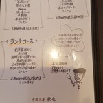 中国菜房豪也 - 