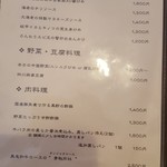 中国菜房豪也 - 