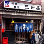 店舗外観(昼)　2017.3.25