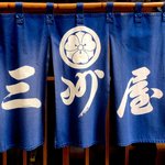 大衆割烹 三州屋 - 店舗暖簾　2017.3.25