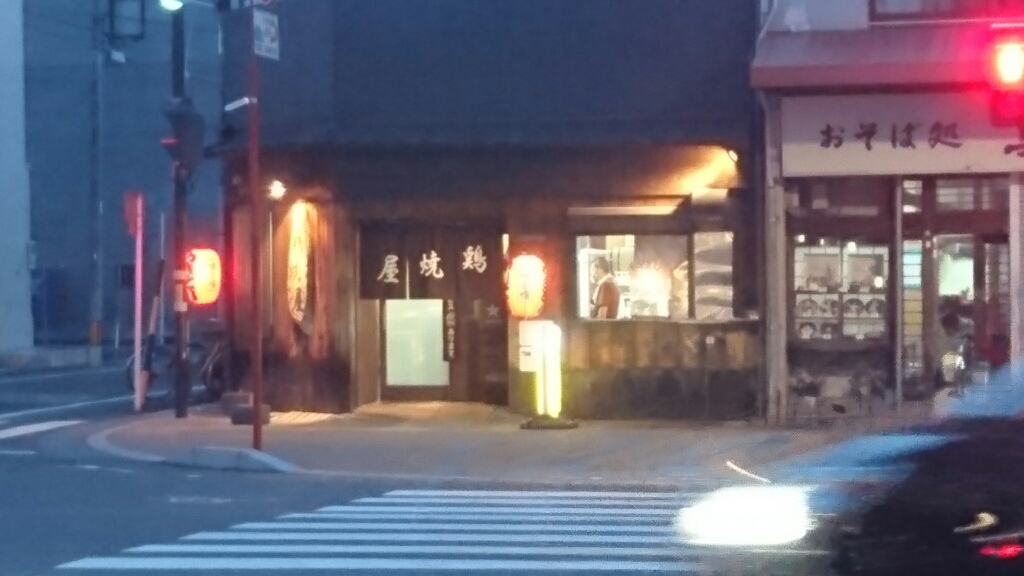 鶏焼屋 name=