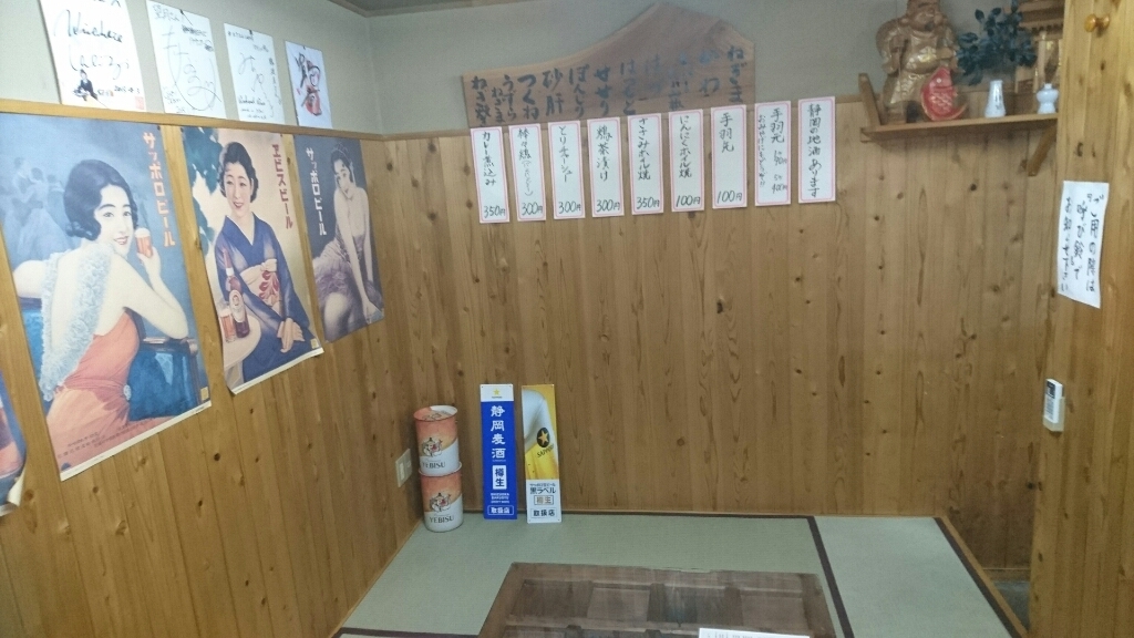 鶏焼屋 name=
