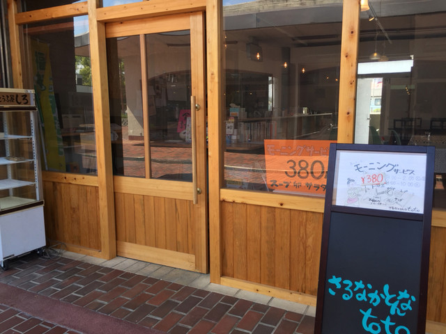 Sarunaka Tonna toto photo 5