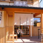 Arashiyama Tei - 