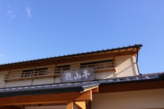 Arashiyama Tei - 