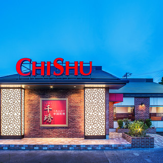 中国料理 千琇_1