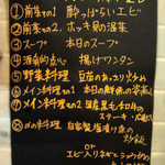 熊飯店 - メニュー