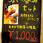 熊飯店 - メニュー