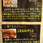 熊飯店 - メニュー