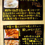 熊飯店 - メニュー