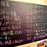 熊飯店 - メニュー