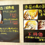 熊飯店 - メニュー