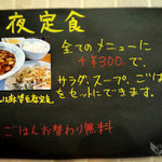 熊飯店 - メニュー