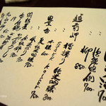 ざんぐり綾富 - メニュー