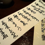 ざんぐり綾富 - メニュー