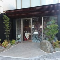 鉄板ダイニング 藤彩 - 