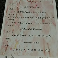 鉄板ダイニング 藤彩 - 
