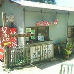 幻の滝 - 道路から見える店の入り口