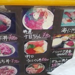 Sushi Izakaya Umi No Sachi - 入口のメニュー