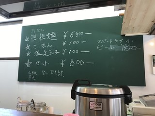汁なし担担麺 燐蔵 - 