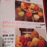 たべる野菜のむ野菜 - 