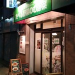 たべる野菜のむ野菜 - 