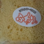 シフォンケーキ工房 ふわり。 - 