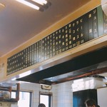 お好み焼 幸 - 大きな鉄板の上にあるメニュー一覧です。（2017.5 byジプシーくん）