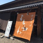 中華そば よしかわ 上尾店