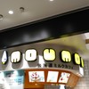北海道ミルクカフェMOUMOU お台場店