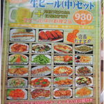 中華料理 萬盛 - 