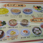 中華料理 萬盛 - 