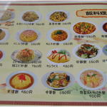 中華料理 萬盛 - 