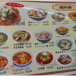 中華料理 萬盛 - 