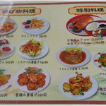 中華料理 萬盛 - 