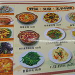 中華料理 萬盛 - 