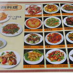 中華料理 萬盛 - 