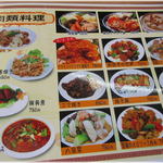 中華料理 萬盛 - 