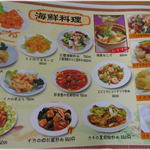 中華料理 萬盛 - 