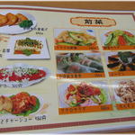 中華料理 萬盛 - 