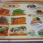 中華料理 萬盛 - 