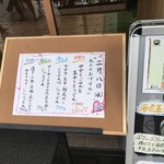 寿司饂飩まるとく - らんちめにゅ2