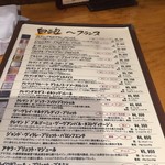 ビストロ シン 2 - メニュー