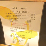 Ramen 辻 - 