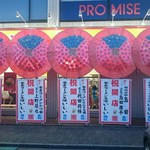 家系ラーメン王道 いしい - 